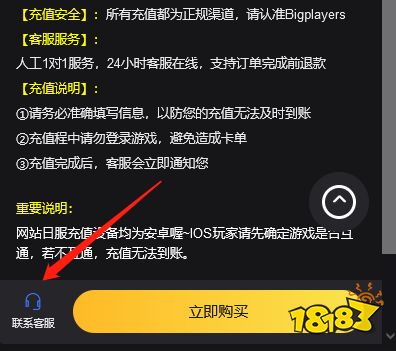 Project Sekai日服怎么充值 日服游戏代充教程