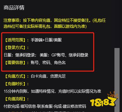 Project Sekai日服怎么充值 日服游戏代充教程