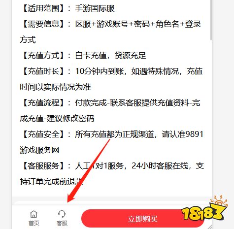 迷雾大陆国际服充值教程 国际服游戏氪金攻略