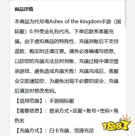 代号鸢国际服怎么代充 海外游戏代充渠道分享