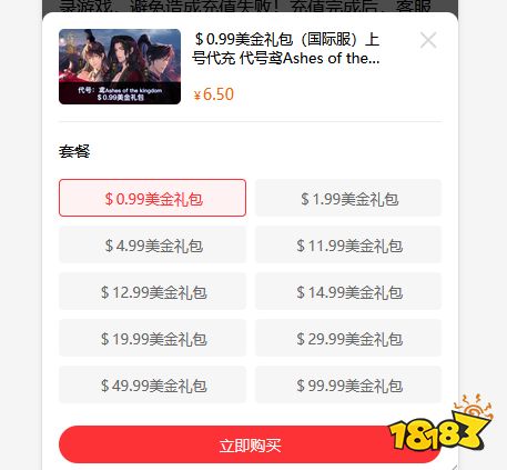 代号鸢国际服怎么代充 海外游戏代充渠道分享