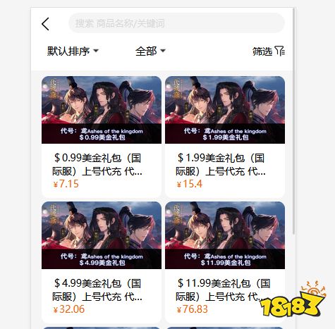 代号鸢国际服充值教程 国际服游戏氪金攻略