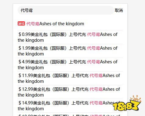 代号鸢国际服怎么充值划算 优惠代充平台介绍