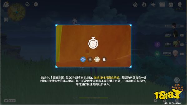 原神合剂演进活动怎么玩 合剂演进活动玩法分享