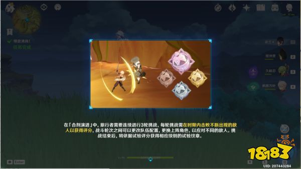 原神合剂演进活动怎么玩 合剂演进活动玩法分享