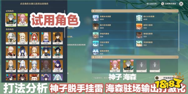 原神合剂演进活动第一天怎么打 合剂演进活动第一天攻略分享
