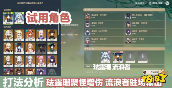原神合剂演进活动第一天怎么打 合剂演进活动第一天攻略分享