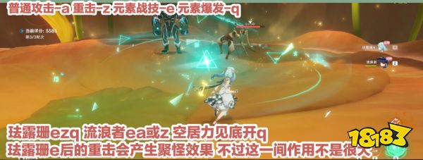 原神合剂演进活动第一天怎么打 合剂演进活动第一天攻略分享
