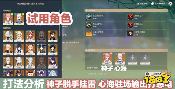 原神合剂演进活动第一天怎么打 合剂演进活动第一天攻略分享