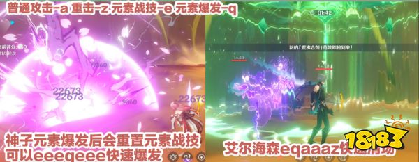 原神合剂演进活动第一天怎么打 合剂演进活动第一天攻略分享