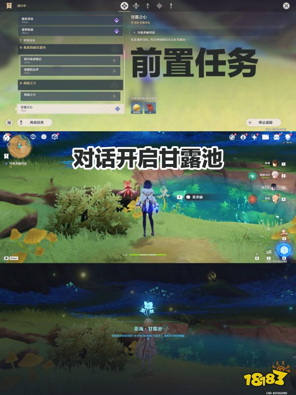 原神灵古木收集位置大全 灵古木全收集路线汇总