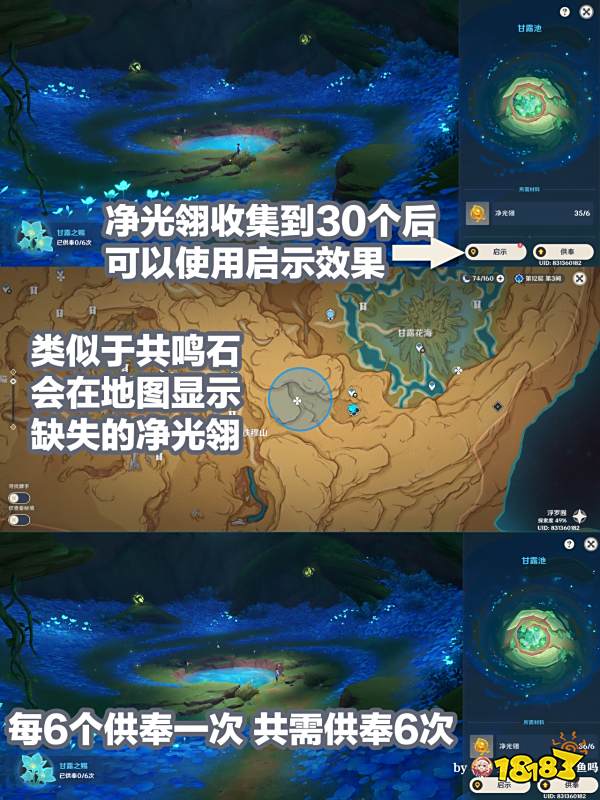 原神灵古木收集位置大全 灵古木全收集路线汇总
