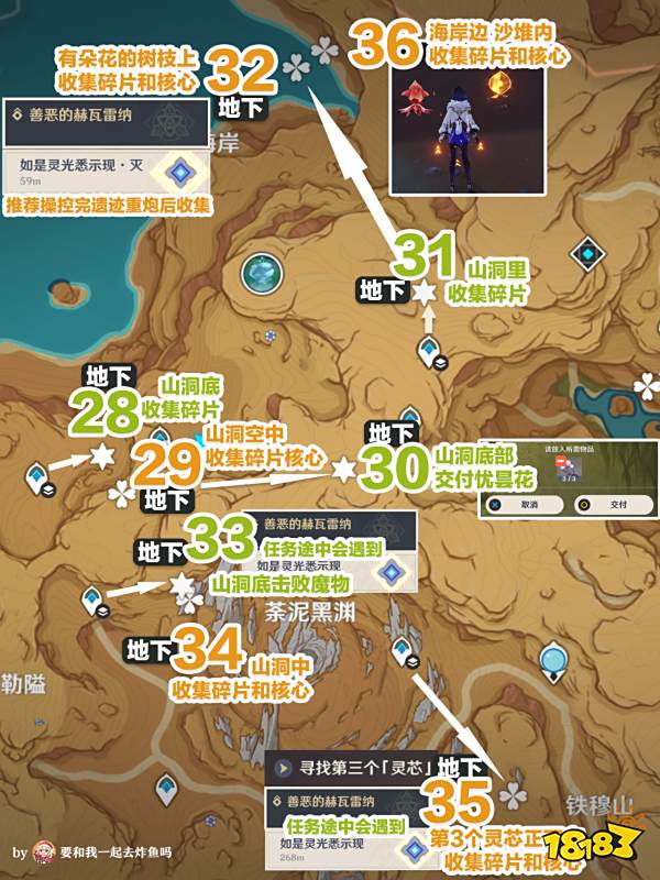 原神灵古木收集位置大全 灵古木全收集路线汇总