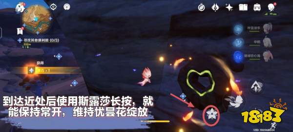 原神忧昙花收集位置大全 忧昙花全收集路线汇总