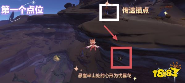 原神忧昙花收集位置大全 忧昙花全收集路线汇总