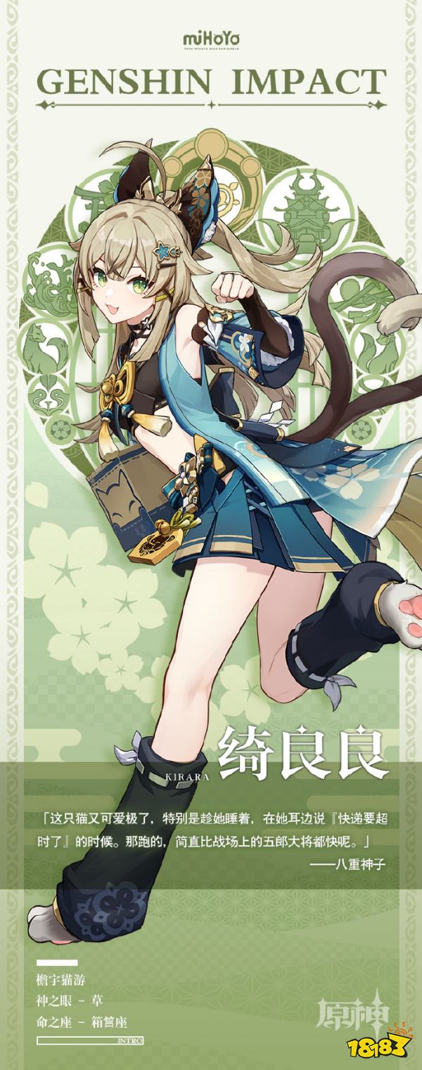 原神绮良良命座效果介绍 绮良良命座效果是什么