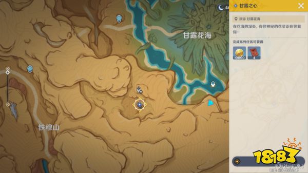 原神甘露之心任务攻略 甘露之心世界任务攻略分享
