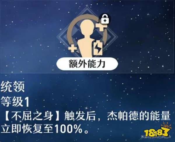 崩壞星穹鐵道杰帕德天賦怎么加點 杰帕德天賦加點及技能詳解