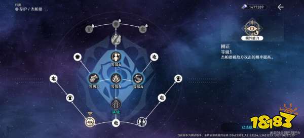 崩壞星穹鐵道杰帕德天賦怎么加點 杰帕德天賦加點及技能詳解