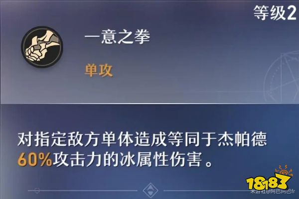 崩坏星穹铁道杰帕德天赋怎么加点 杰帕德天赋加点及技能详解