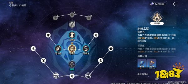 崩壞星穹鐵道杰帕德天賦怎么加點 杰帕德天賦加點及技能詳解