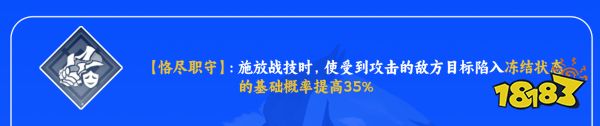 崩坏星穹铁道杰帕德星魂效果分享 杰帕德星魂几星最好