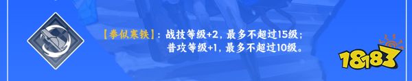 崩坏星穹铁道杰帕德星魂效果分享 杰帕德星魂几星最好