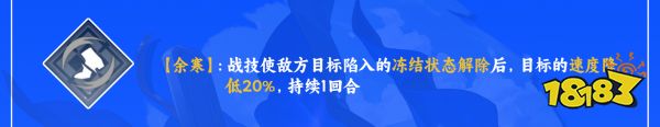 崩坏星穹铁道杰帕德星魂效果分享 杰帕德星魂几星最好