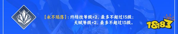 崩坏星穹铁道杰帕德星魂效果分享 杰帕德星魂几星最好