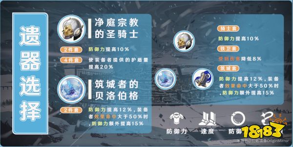 崩壞星穹鐵道杰帕德遺器推薦 杰帕德用什么遺器好