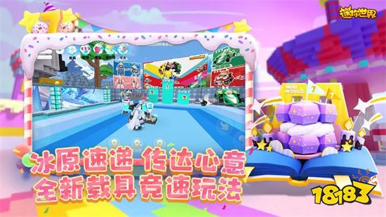 迷你世界無限迷你幣版最新版2023