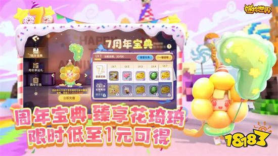迷你世界999999迷你幣修改器