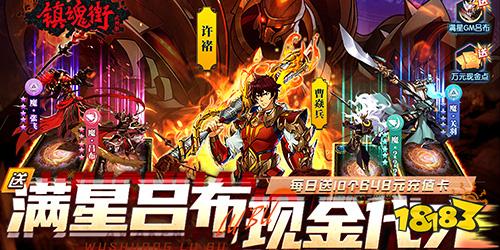4.14-4.16周末福利：三国如龙传限时活动