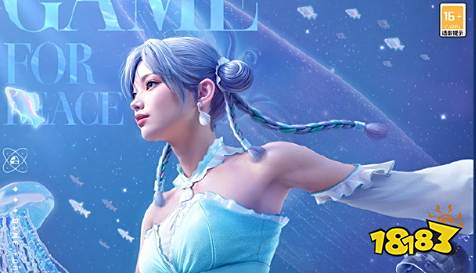 和平精英星海奇缘有什么 星海奇缘系列皮肤介绍