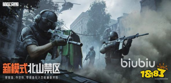 暗區(qū)突圍軍港偽裝模式怎么打 暗區(qū)突圍軍港偽裝模式介紹