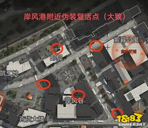 暗區突圍軍港偽裝模式是什么 軍港偽裝模式物資介紹