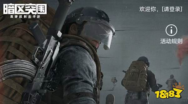 暗区突围军港伪装模式是什么 军港伪装模式物资介绍