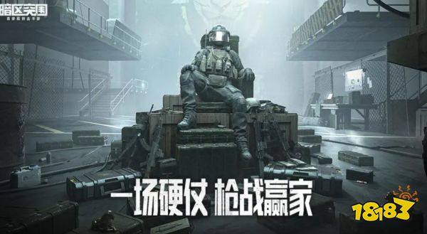 暗区突围势力对抗-势力登场怎么玩 势力对抗-势力登场活动介绍