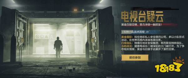 暗區(qū)突圍電視臺演習怎么玩 電視臺演習活動分享