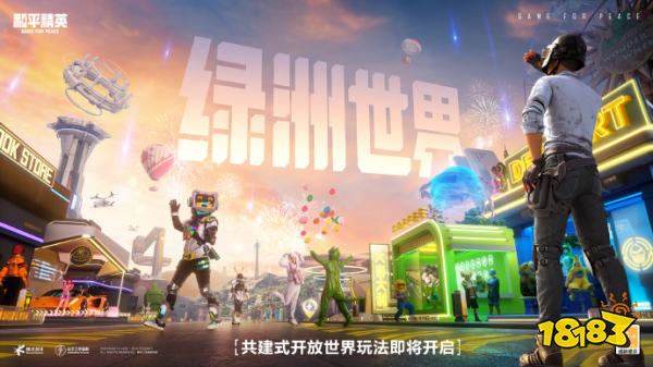 和平精英绿洲世界望远镜怎么获取 获取望远镜攻略分享