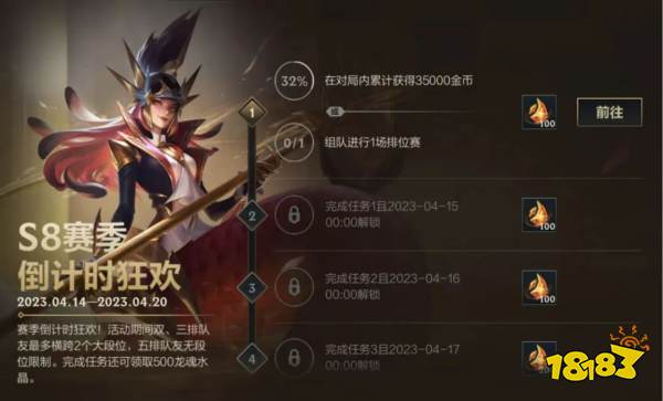 英雄聯(lián)盟手游五排不限段是什么 五排不限段活動介紹