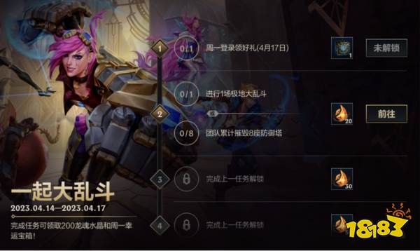 英雄聯盟手游涂鴉藝術慶典是什么 涂鴉藝術慶典活動介紹