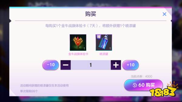 英雄聯盟手游涂鴉藝術慶典是什么 涂鴉藝術慶典活動介紹