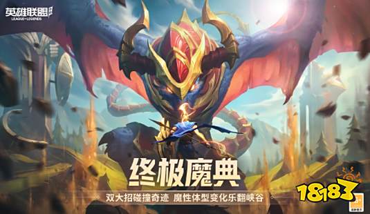 英雄联盟手游涂鸦艺术庆典什么时候开始 涂鸦艺术庆典活动时间分享