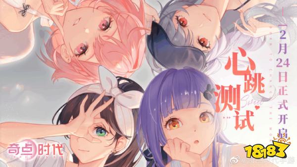 奇点时代白鸥怎么样 白鸥人物故事介绍