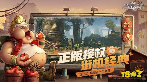 合金弹头：觉醒安卓版下载