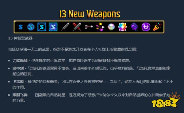 吸血鬼幸存者dlc2有什么新內容 佛斯卡里之潮dlc新增內容一覽