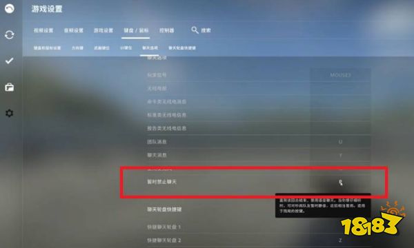 csgo语音按键按了没反应
