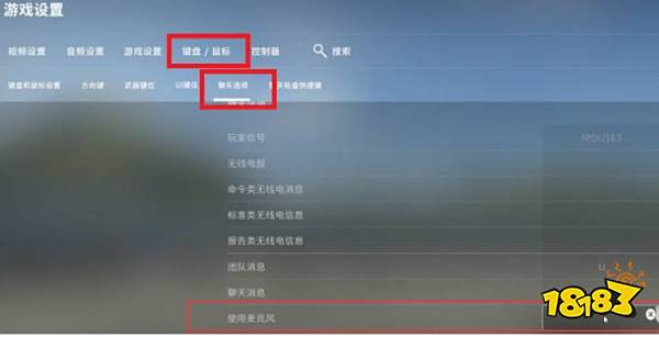 csgo语音按键按了没反应
