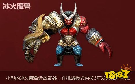 cf冰火遗迹奖励